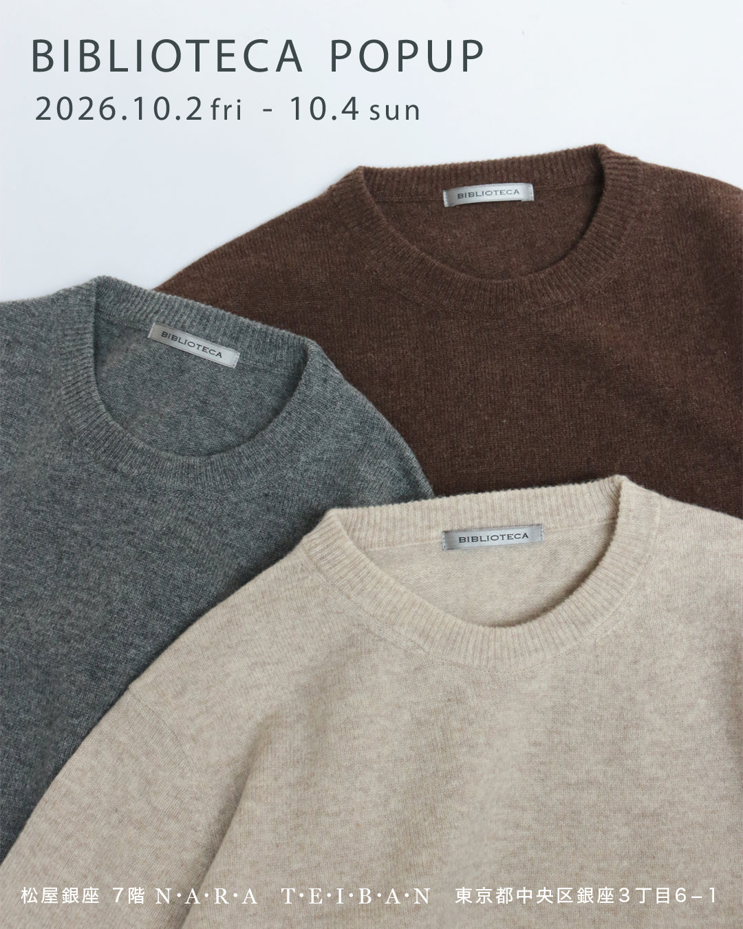 Bespoke Knit ＆ニットの秋