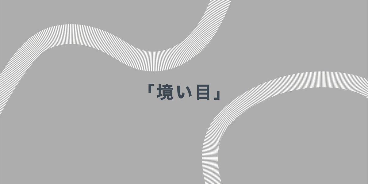 第7回 朝から哲学対話