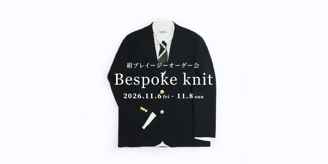 「Bespoke Knit 」松屋銀座７階 N･A･R･A　T･E･I･B･A･N