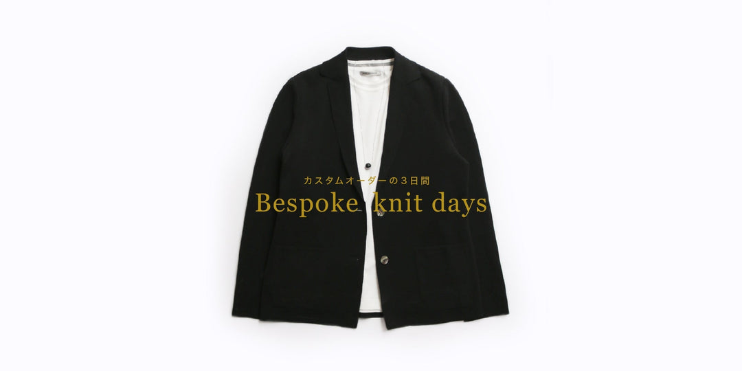 「Bespoke knit days」松屋銀座７階 N･A･R･A　T･E･I･B･A･N