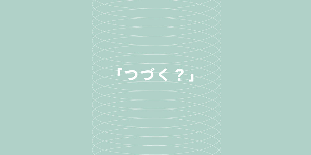 『第5回 朝から哲学対話 - はじめてのダイアローグ-』