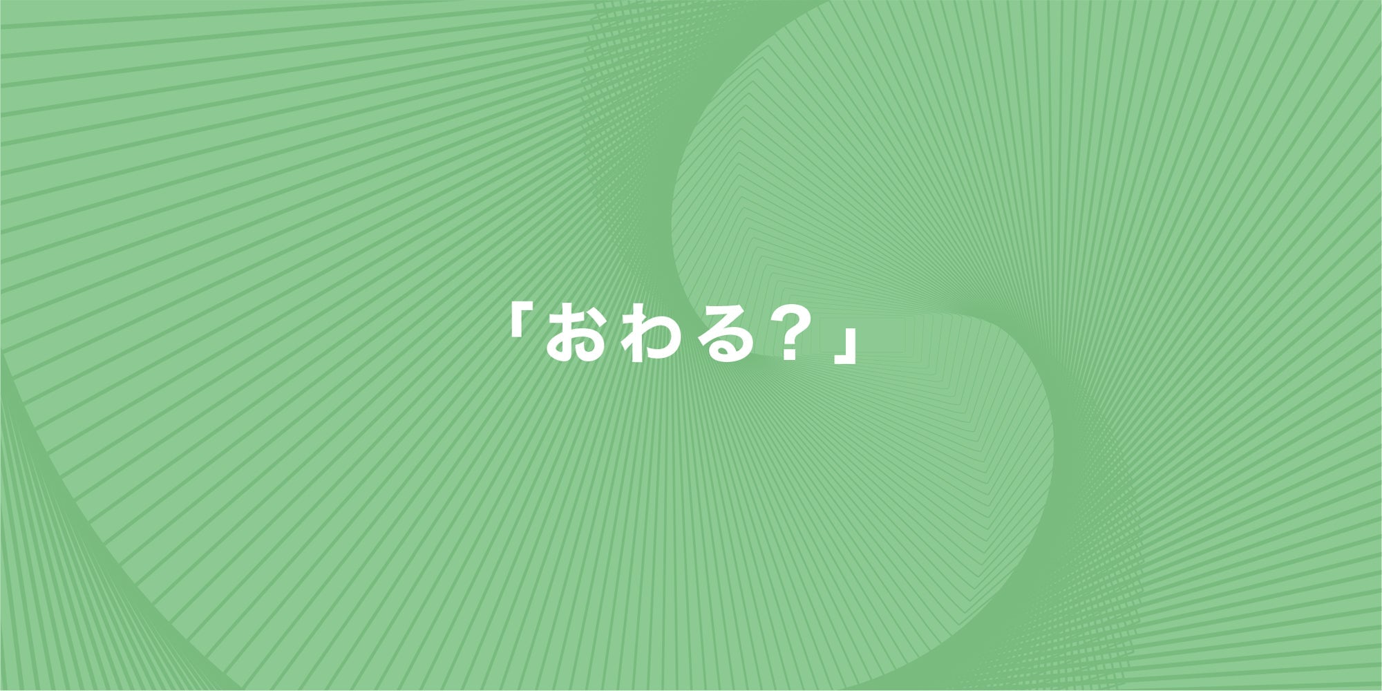 『第6回 朝から哲学対話 - はじめてのダイアローグ-』